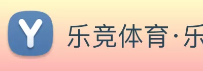 乐竞体育·乐竞官方网站 - 乐竞online(中国) logo